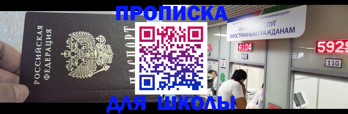 прописка регистрация в Костроме