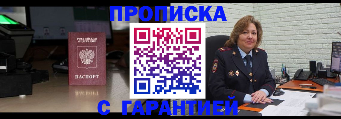 прописка для кредита в Костроме