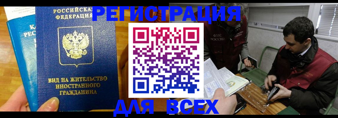 прописка законно в Костроме