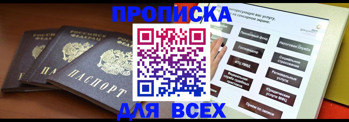 прописка гарантия в Костроме
